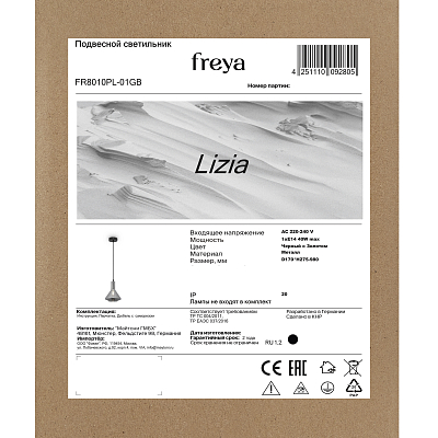 Подвесной светильник Freya FR8010PL-01GB 400_400_2211298